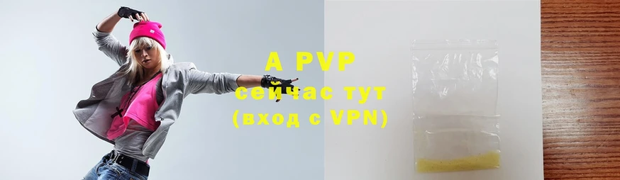 APVP крисы CK  цена   Велиж 