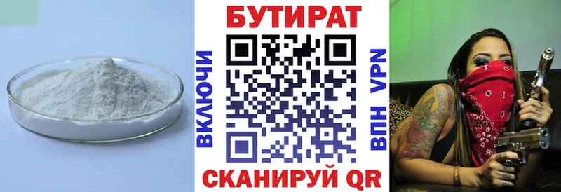 Бутират BDO 33% продажа наркотиков Велиж