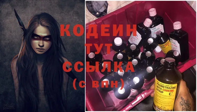 Codein Purple Drank  Велиж 