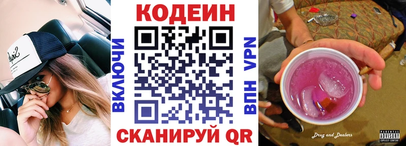 Кодеиновый сироп Lean Purple Drank  kraken ССЫЛКА  Велиж 