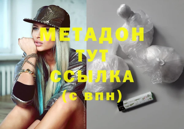 мяу мяу кристалл Беломорск