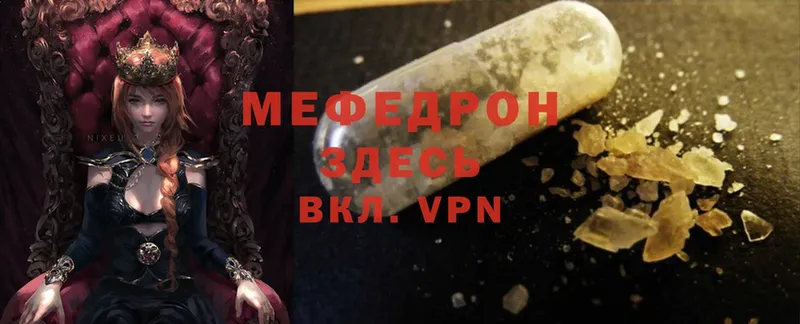 МЕФ mephedrone  omg сайт  Велиж 